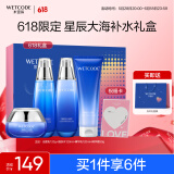 水密码海泉深透洁水乳面霜礼盒补水保湿护肤品套装生日礼物【同价618】