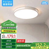 惠普精工吸顶灯led卧室现代简约餐厅书房智能APP灯具圆形50cm