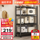 溢彩年华厨房置物架落地多层货架移动烤箱电器收纳架【100*40*135cm】6148