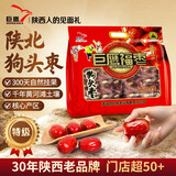 巨鹰 陕北狗头枣2斤 手提礼袋装陕西特产陕北大红枣蜜饯休闲零食