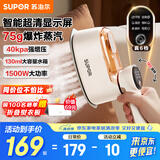 苏泊尔（SUPOR）手持挂烫机家用微增压大蒸汽熨烫机电熨斗大功率旅游出差便携式除菌熨斗EGH-926A