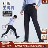 利郎休闲裤男四面弹裤子男中腰小脚黑裤弹力修身易打理商务男裤 黑色 秋款G4QXK702 33 (175/84A)