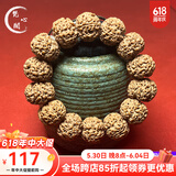 梵心阁 大金刚菩提手串2.0 尼泊尔满肉双龙纹原籽佛珠本命臻品送礼臻选 精挑爆肉19mm+14颗