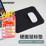 镭拓（Rantopad）GTS 碳素树脂鼠标垫小号 电脑垫办公垫硬质胶垫 -纯黑无边框