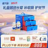 健力多氨糖软骨素钙片180*5共900片礼盒 补软骨护关节 增加骨密度