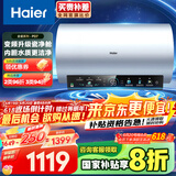 海尔（Haier）【PD7】80升电热水器 金刚无缝胆 国家补贴20% 水电分离3300W变频节能速热终身免换镁棒家用储水式