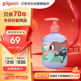 贝亲（Pigeon）儿童顺滑柔亮洗发水（天使甜香）300ml IA321