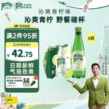 Perrier氼颂家巴黎水 进口气泡水【水哥推荐】青柠味矿泉水500ml*6瓶 