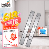 海蒂诗（Hettich）滑轨抽屉轨道阻尼缓冲滑轨加厚三节橱柜滑道导轨 KA5632 银色300mm=12寸