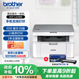 兄弟（brother）L1638W大印量3000页套装 黑白激光打印机 家用办公无线链接 打印复印扫描三合一