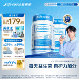 Life Space益倍适成人广谱益生菌320亿活菌60粒/瓶*2瓶装呵护肠胃澳洲进口
