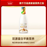 每日鲜语0乳糖0白砂糖双蛋白牛乳巴旦木奶720mL