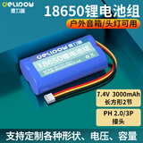 德力普（Delipow） 18650锂电池组3.7v大容量扩音器收音机唱戏机音响12v充电电池组7.4V 可支持定制 7.4V 3000mAh【PH2.0/3P接头】