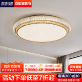 美莎拉帝客厅吸顶灯全光谱客厅主灯现代简约水晶大气led护眼卧室餐厅灯具 【圆形】120CM智能护眼无极+遥控