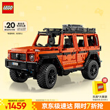 乐高（LEGO）积木拼装机械组系列42177 梅赛德斯奔驰大G500男孩玩具生日礼物