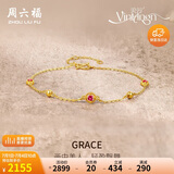 周六福彩宝碧玺黄金足金手链生日礼物J0712467 约1.87g 16+3cm