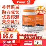 普安特宠物狗狗猫咪高能乳钙片狗钙片健骨补钙力卫葆宠物猫狗通用 高能乳钙片200片/瓶