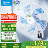 美的（Midea）电风扇商用壁扇壁挂式风扇工业工程扇家用摇头转页扇餐厅客厅宿舍食堂 FWA40UA【五叶机械 16吋强风】 家用壁挂式