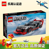 乐高（LEGO）超级赛车梅赛德斯 8岁+儿童拼搭积木玩具儿童家居饰品生日礼物 76921 奥迪赛车