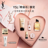 圣罗兰（YSL）口红香水礼盒限定黑管442 自由之水唇膏生日礼物送女友