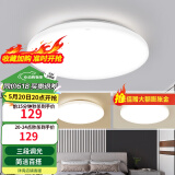 雷士（NVC） led灯饰阳台灯浴室灯厕所灯厨房灯 led吸顶灯具 卧室灯过道走廊 白玉 24瓦 三色调光