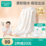 全棉时代儿童浴巾纯棉透气纱布浴巾新生婴儿宝宝洗澡毛巾115cm 空中滑行记