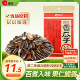 洽洽 香瓜子260g坚果炒货经典红袋包装五香味葵花籽宿舍休闲零食小吃