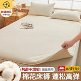 南极人（Nanjiren）新疆棉花床垫褥子铺底1.5米x2米棉絮垫被1.8x2米加厚被褥软垫宿舍 棉花床垫-约4斤【可铺可盖】 150x200cm【双人床适用】