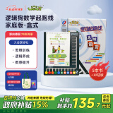 逻辑狗5-7岁儿童幼儿园男女孩早教机幼升小玩具思维语言生日礼物