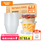特美居一次性饭盒圆形透明塑料快餐盒加厚带盖打包盒餐具50套装1500型