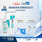 祛痘清痘清洁男女礼物（点痘凝胶15ml+祛痘洁面236ml）