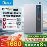 美的（Midea）【一级能效LN1S】16升燃气热水器天然气 国补立减20% 节能 恒温大水量增流113% JSLQ27-16LN1S