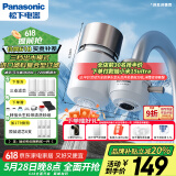 松下（Panasonic）净水器家用水龙头过滤器自来水过滤器水龙头净水器家用厨房水龙头新升级款TK-EUNJN2N 一机三芯