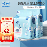 子初婴儿一次性隔尿垫52片60*45cmL码加大护理垫新生儿防水透气尿垫