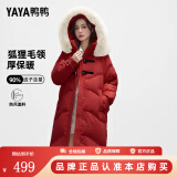 鸭鸭（YAYA）【设计师款】2024年新款羽绒服女过膝长款极寒加厚保暖真毛领外套 大红色 S/155