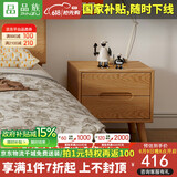 品族北欧白蜡木实木床简约主卧双人床储物家具JX-606 床头柜*1