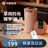 华为智选鸿蒙智选哈尔斯智能咖啡杯保温杯水杯370ml男女士礼物送礼伴手礼