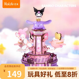 若来（Rolife）库洛米旋转飞机八音盒三丽鸥音乐盒积木玩具情人节礼物