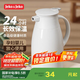 JEKO&JEKO保温壶家用热水瓶暖水壶学生宿舍开水瓶玻璃内胆按压式 1L浅灰色