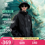 骆驼蛟龙冲锋衣男女同款潮流运动户外防雨登山服外套春秋季M34CAFO730