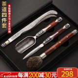 从简大马士革普洱茶道六君子套装泡茶工具家用开茶器功夫茶具配件 红酸枝凤祥【大马士革】4件套