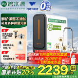 碧水源（Originwater）净水器家用1000G厨下式保留矿物质的净水机净饮机2.6L/分母婴级纳滤过滤器净水器 国家补贴 P3