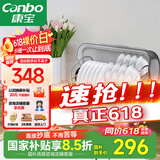 康宝（Canbo）消毒柜家用小型台式迷你碗筷餐具婴儿奶瓶紫外线烘干免沥水消毒碗柜【国家补贴】ZTD30-KH1Z