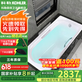 科勒（KOHLER）浴缸卫生间成人浴盆嵌入式搪瓷铸铁浴缸家用防滑浴池泡澡浴缸 铸铁嵌入式 1.5米（带扶手）