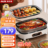 奥克斯（AUX）烤肉锅电烧烤炉无烟韩式烤肉盘火锅家用烤涮一体的两用锅多功能鸳鸯锅烤鱼锅 【双盘】煎烤盘+火锅盘 1层