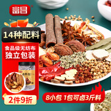 富昌 五香卤料包120g 配料炖肉料包家用卤茶叶蛋卤肉调料卤水汁15g*8