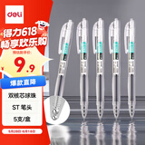 得力（deli）速干按动中性笔 双球珠ST笔头 0.5mm学生中性笔刷题笔考试笔 双核芯黑色5支/盒S08-E5