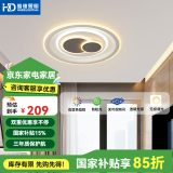 HDled吸顶灯 客厅卧室餐厅灯全屋调光灯饰包安装灯具套餐后现代简约 星月双圆68W/三色调光/50*6cm