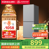 康佳风冷无霜两门双门节能小户型租房家用小冰箱冷藏冷冻家电国家补贴AR-200WEG2