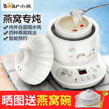 小熊（Bear） 炖燕窝炖盅专用锅隔水炖全自动陶瓷迷你家用智能燕窝炖锅预约定时电炖锅炖花胶阿胶电炖盅 0.6L 【DDZ-B06R1】